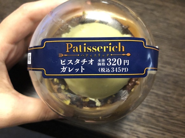 ミニストップ,ピスタチオガレット