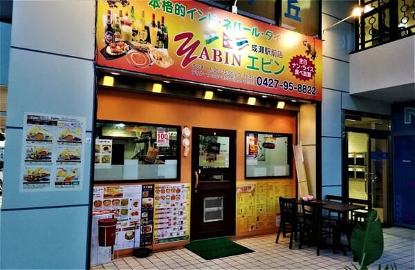 成瀬駅の人気テイクアウト7選!おすすめランチや惣菜オードブルも!