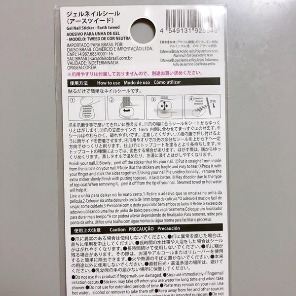 ジェルネイルシール