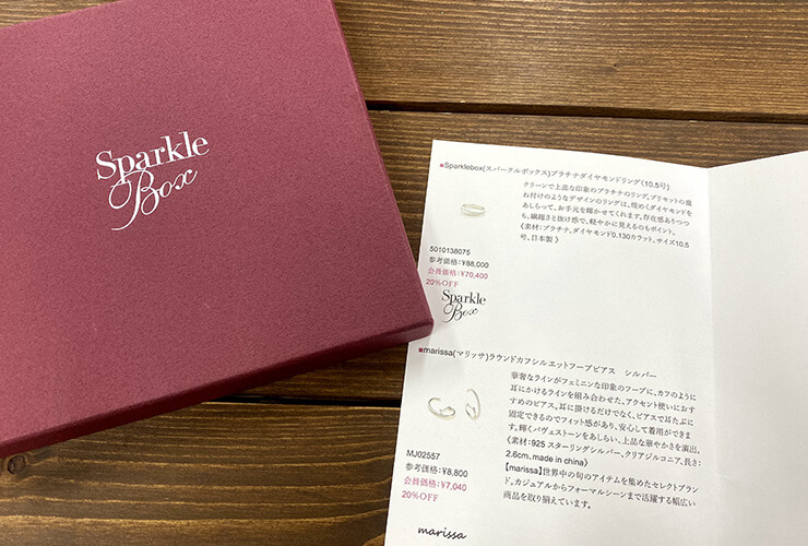 Sparkle Box(スパークルボックス)のジュエリーレンタルとは?実際に利用したレビューと口コミ・評判!