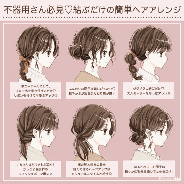 不器用さんでも簡単にできる♡結ぶだけの簡単ヘアアレンジ