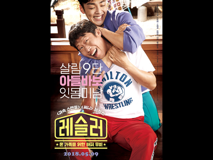 韓国映画ランキングTOP5~2018年5月第3週