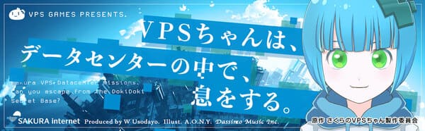 エイプリルフール企画「VPSちゃんのお仕事大作戦!」ができるまで