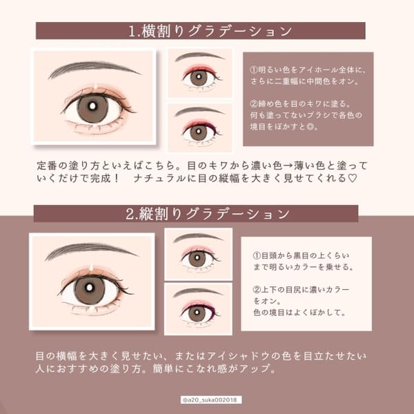 もはや別人?!アイシャドウの塗り方でこんなに変わる♡アイメイクの方法12選