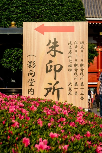 渋谷区|御朱印が素敵な神社・お寺22選!渋谷駅・神宮周辺マップ令和版も!