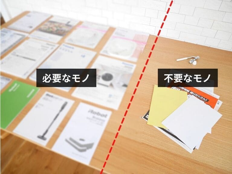 5秒で見つかる!プロが教える「取扱説明書」収納の決定版!