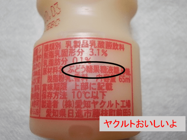 ジュースに入ってる「果糖ぶどう糖液糖」とは?~「ぶどう糖果糖液糖」との違い~