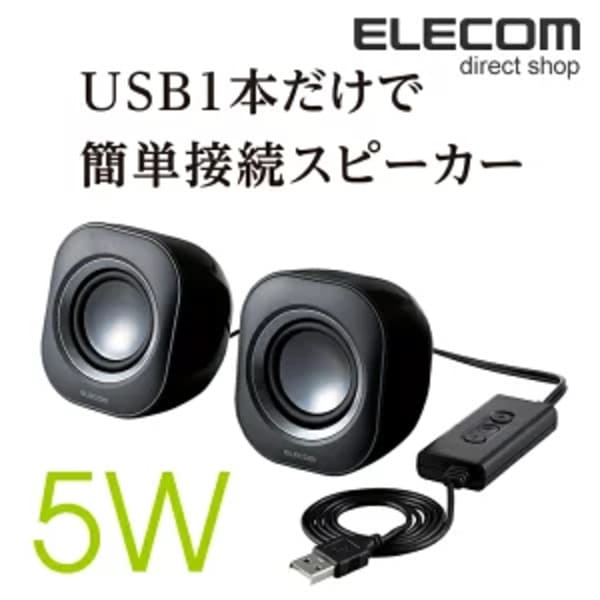 PCスピーカーのおすすめ35選!選び方もご紹介|2020年最新