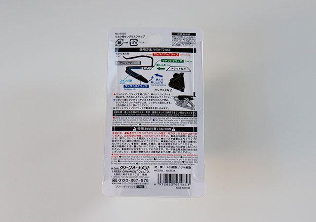 【ダイソー】そこに付ければいいのか!失くしがちなあの2大アイテム専用!便利な収納グッズ