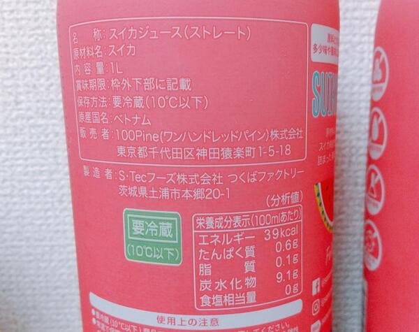 これぞ「飲むスイカ」!SONOMAのスイカジュース、コストコならめちゃお得。