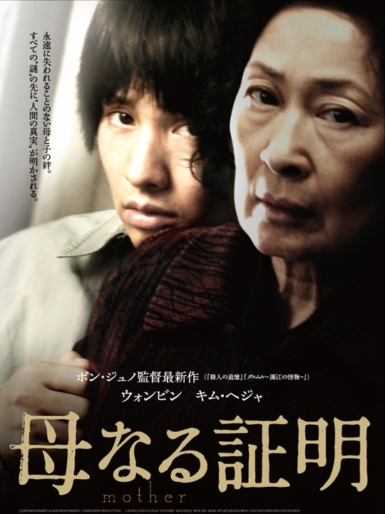 背筋がゾクッとする韓国映画3選