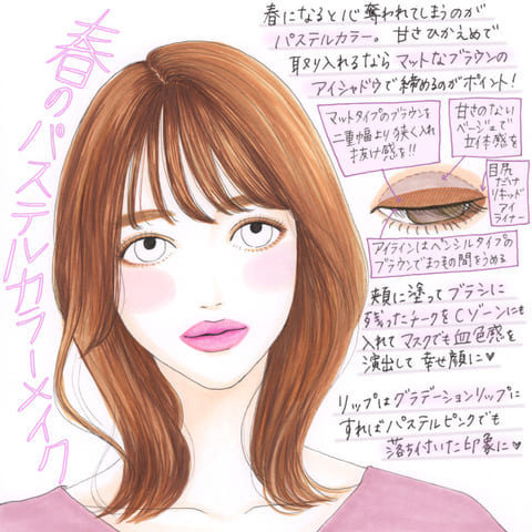 オトナ女子の垢抜けにぴったり♡甘くなりすぎない春のパステルメイク