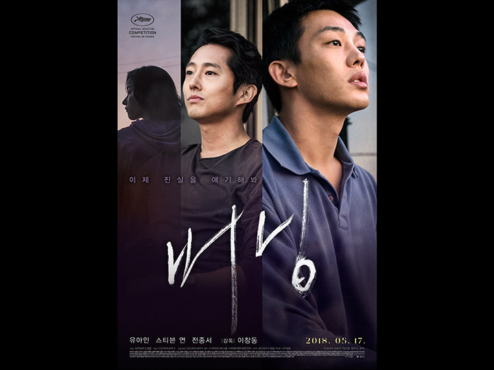 韓国映画ランキングTOP5~2018年6月第2週