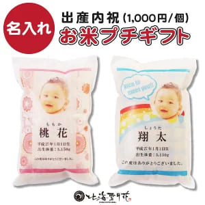 出産祝いのお返しおすすめランキングTOP30!内祝いのマナーもご紹介
