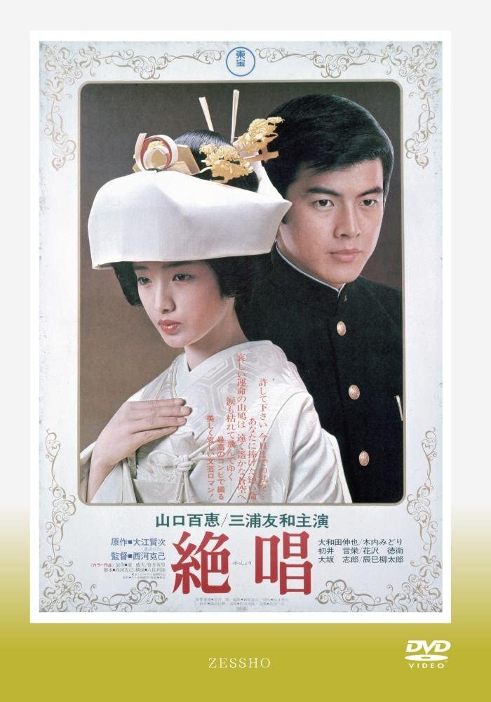 星野源×新垣結衣レベルの衝撃だった“共演婚”5組のいま。昭和の大物も