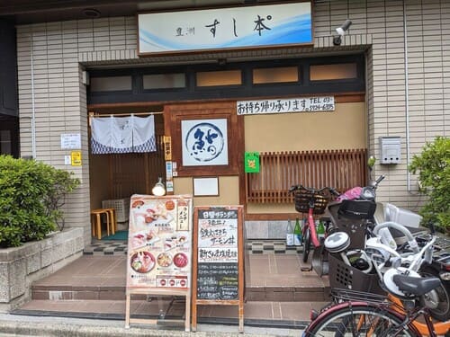大塚駅の寿司屋おすすめ10選!高コスパすぎる名店や駅前の回転寿司も!