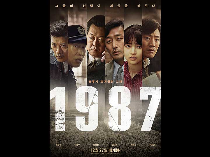 韓国映画ランキングTOP5~2018年1月第4週