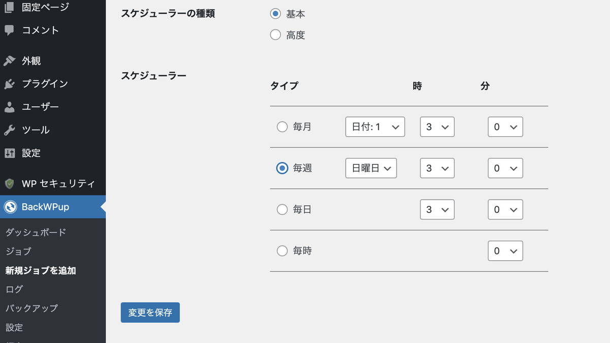 安全なWordPress運営のために。おさえておきたい設定とプラグイン