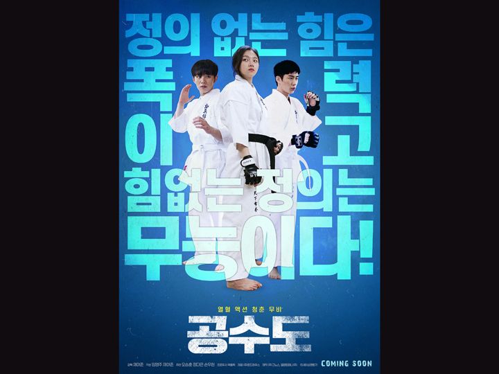 韓国映画ランキングTOP5~2020年4月第3週