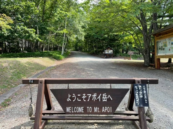 ユネスコ世界ジオパーク認定!高山植物と大絶景を楽しめるアポイ岳を登ろう【北海道】