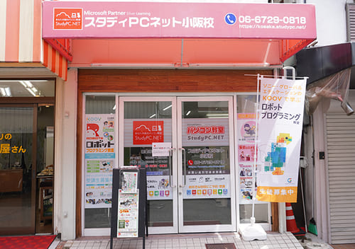 東大阪市のパソコン教室17選!通いやすい駅前スクールや無料体験プランも!