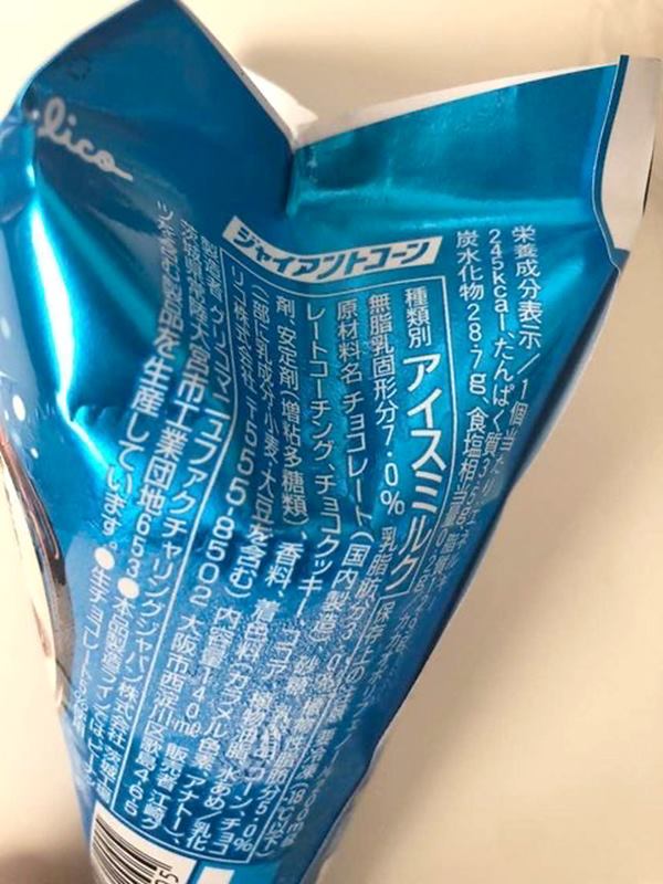 ジャイアントコーン,クッキー&チョコ