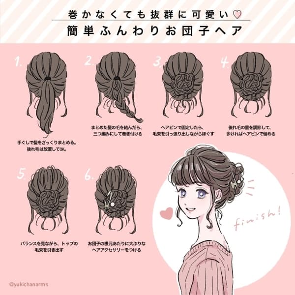 巻かなくても抜群に可愛い♡6STEPで超カンタン!ふんわりお団子ヘアアレンジ