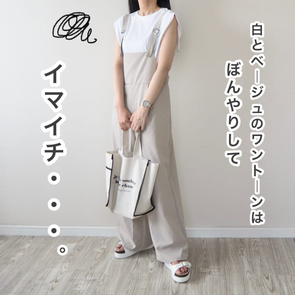 着膨れは絶対NG…!「サロペットパンツ」のやっちゃいけないNGコーデvs正解垢抜けコーデ