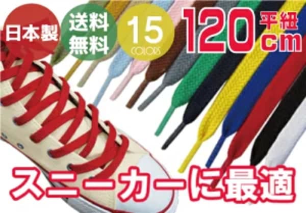 靴紐が長い時の結び方!靴紐が長すぎるときはどうすればいいの?