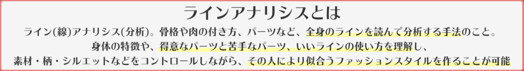 診断迷子の方必見!パーソナルカラーや骨格診断がしっくりこない理由はなぜ?プロに聞いてきた