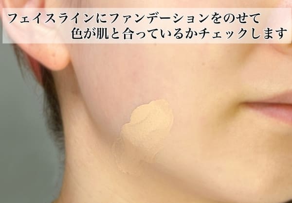 その塗り方まちがってるかも!?元美容部員が「ファンデーションの 塗り方の正解」教えます!1.jpg