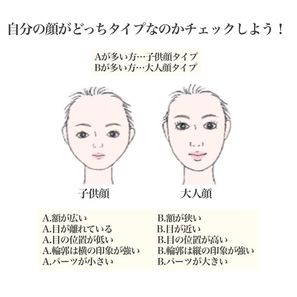 あなたは大人顔or子供顔?顔タイプ別♡もっと可愛くなれる「美人見え眉&アイメイク」