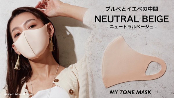 MY TONE MASK