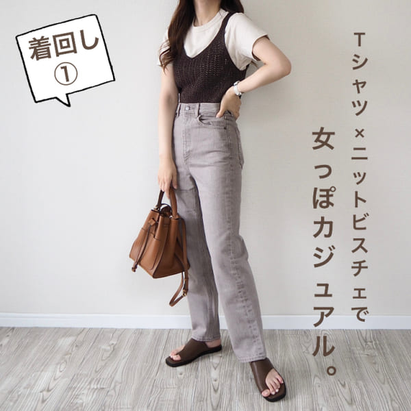 今GUで買うならコレ!着るだけで一気に垢抜ける!3大「ブラウンパンツ」の正解コーデ