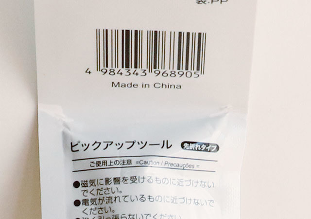 ダイソーのコレ…マジで神です!手が届かない隙間も余裕~♡絶望してたアレを救う便利グッズ1.jpg