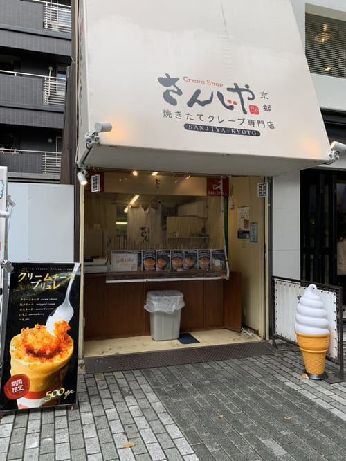 京都・河原町のクレープ人気店10選!駅前の行列店やお食事系クレープも!