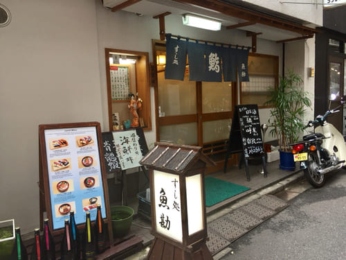 大塚駅の寿司屋おすすめ10選!高コスパすぎる名店や駅前の回転寿司も!