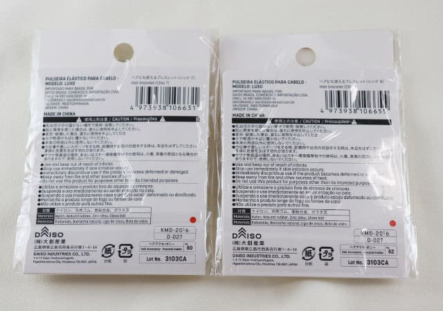 意外とソレ見られてます!ダイソーにすぐに買いに走りたい♡脱ダサ見えグッズ