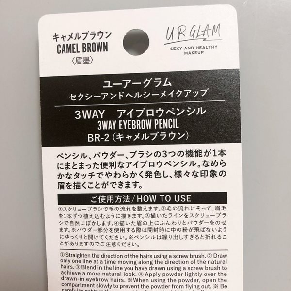 UR GLAM,3WAY アイブロウペンシル