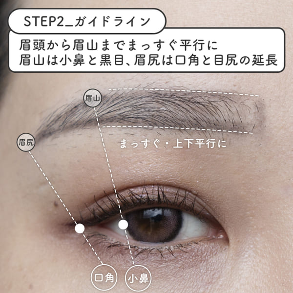 初心者さんでも失敗しない♡3STEPで垢抜け美眉を作る整え方