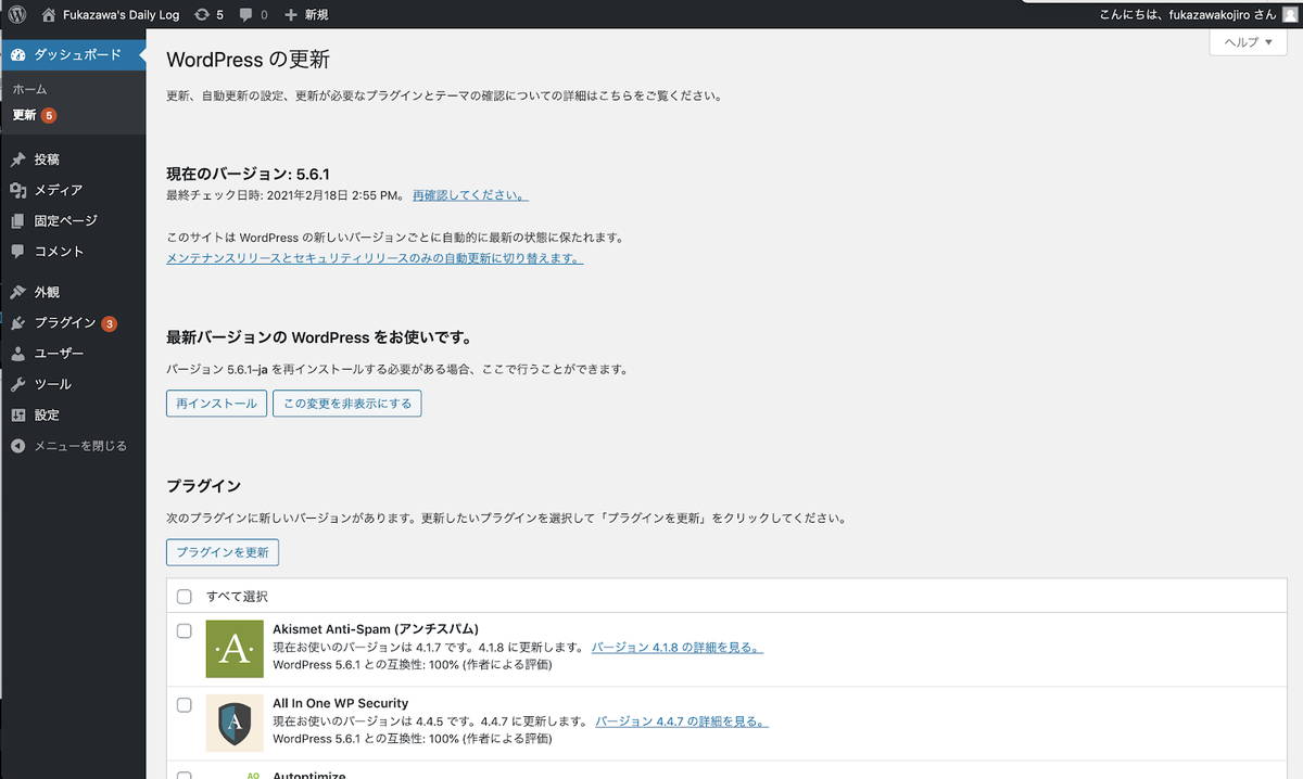 レンタルサーバで快速スタート! WordPressサイト立ち上げの全手順