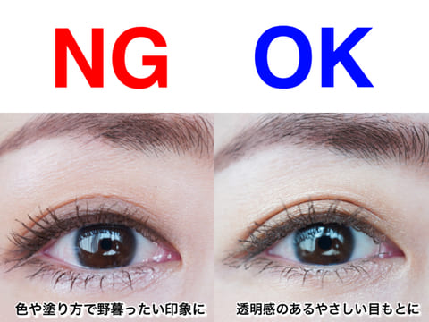 アラフォー女子は要注意!ナチュラルメイクのつもりが老け見えしちゃう…NGメイク3選