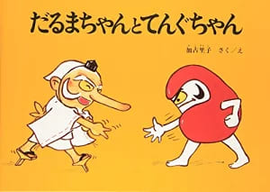 ベストセラー絵本のおすすめランキング30選 2020年最新版