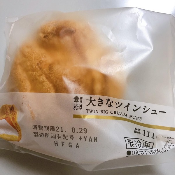 ローソン,大きなツインシュー