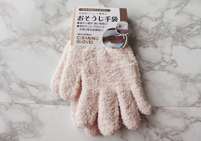 ダイソーさん…もう防寒グッズはいらないよ!と思ったら手袋じゃなかった!脱汚部屋できるグッズ