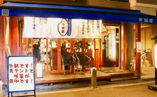 西中島南方駅の人気テイクアウト13選!おすすめランチやお弁当・お惣菜も!