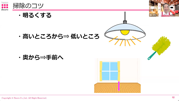 掃除効率化のコツを家事のプロが伝授! 今日からできる「汚さない&散らかさない」暮らしの工夫とは?【女の転職type×ベアーズ セミナーレポート】