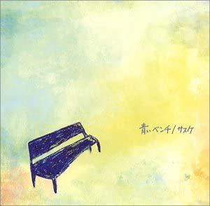 『色』がタイトルに入っている曲ランキング