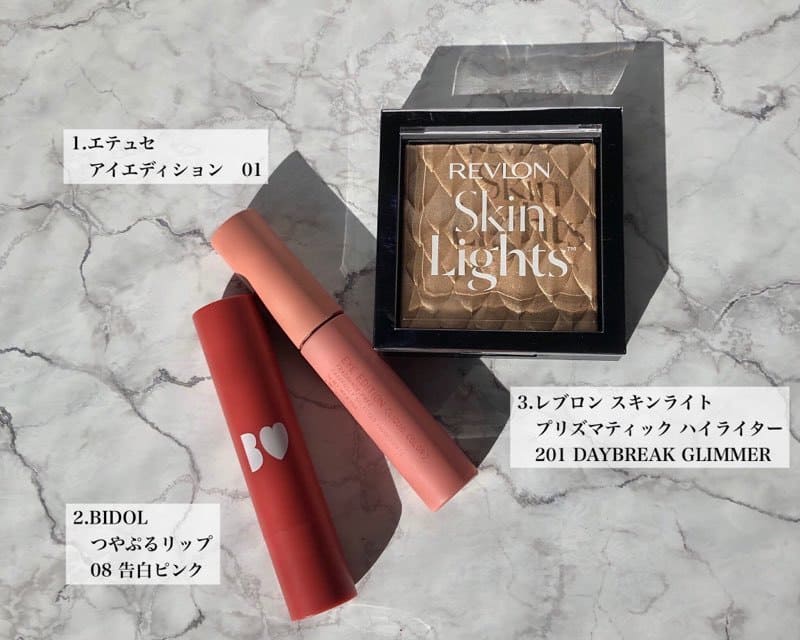 垢抜けたいなら持ってて損ナシ♡パーソナルカラー別!垢抜け顔を作るプチプラアイテム