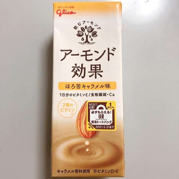 アーモンド効果